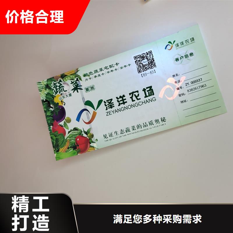 防偽提貨劵印刷廠家提貨券一物一碼印刷廠家款式新穎