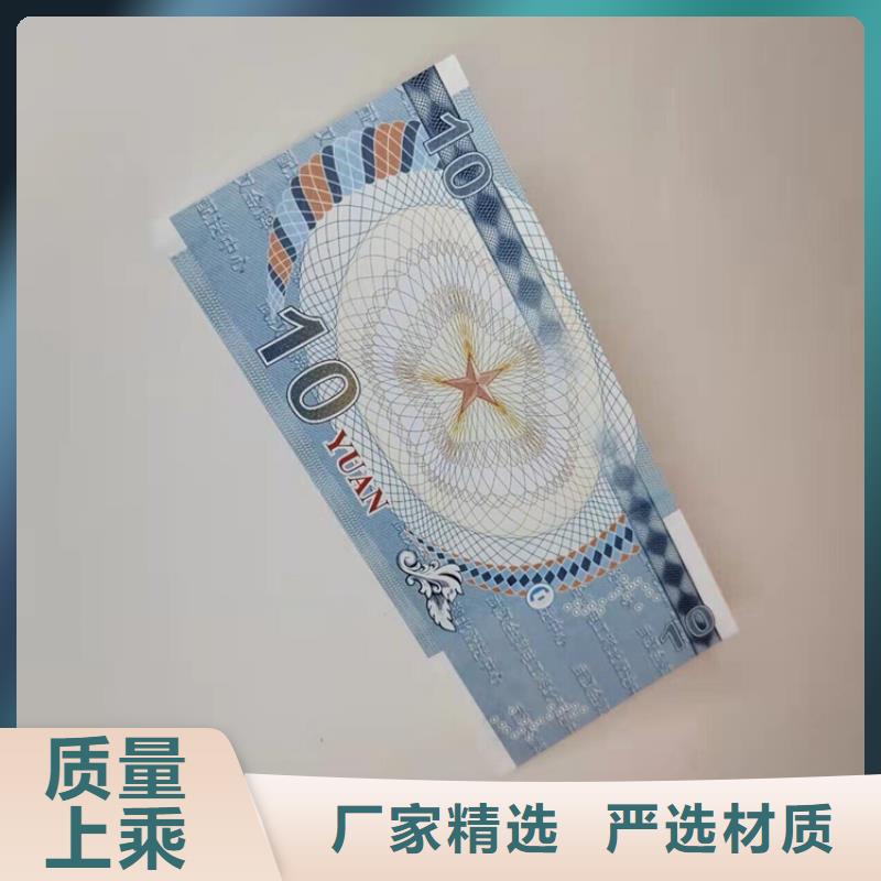 超市購物劵印刷廠家提貨券印刷廠家XRG當地貨源