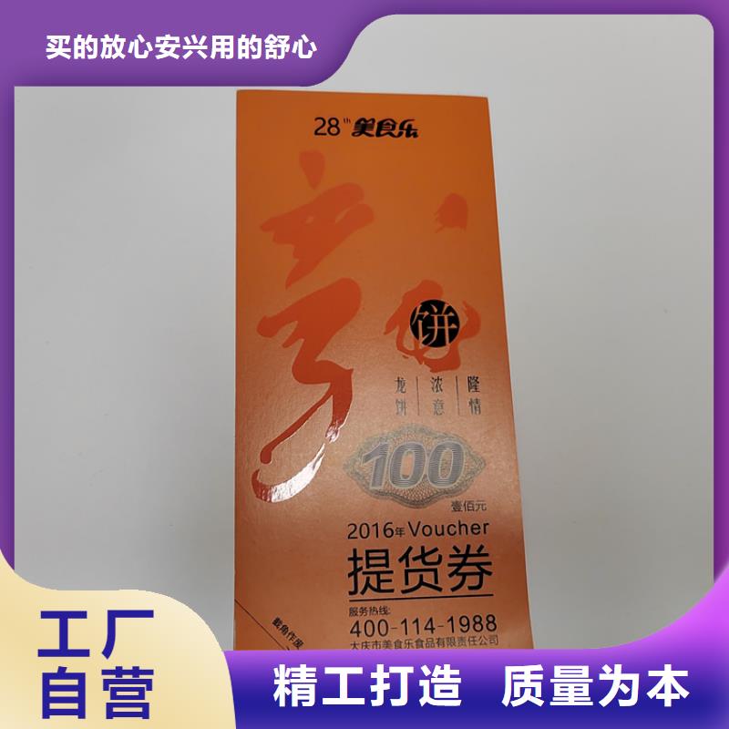 保山活動門票XRG