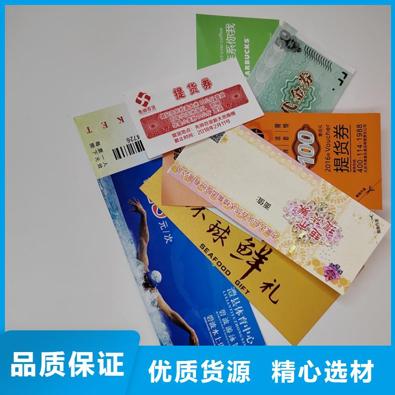 咸寧現(xiàn)金劵印刷廠家 提貨券一物一碼印刷廠家 XRG