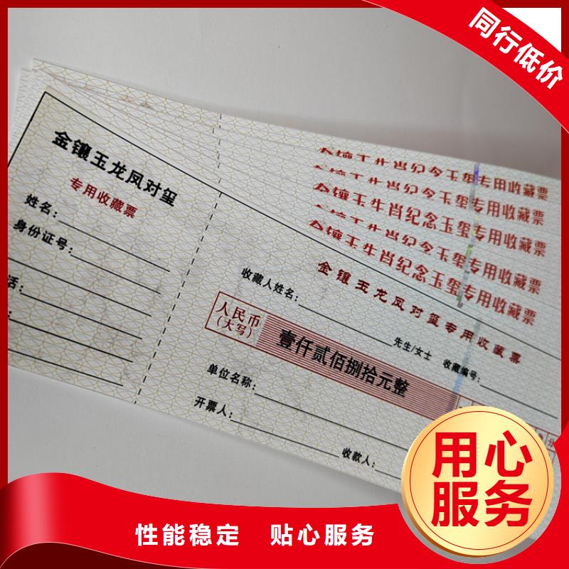 江蘇海鮮提貨劵印刷廠家 粽子提貨券印刷廠家 鑫瑞格