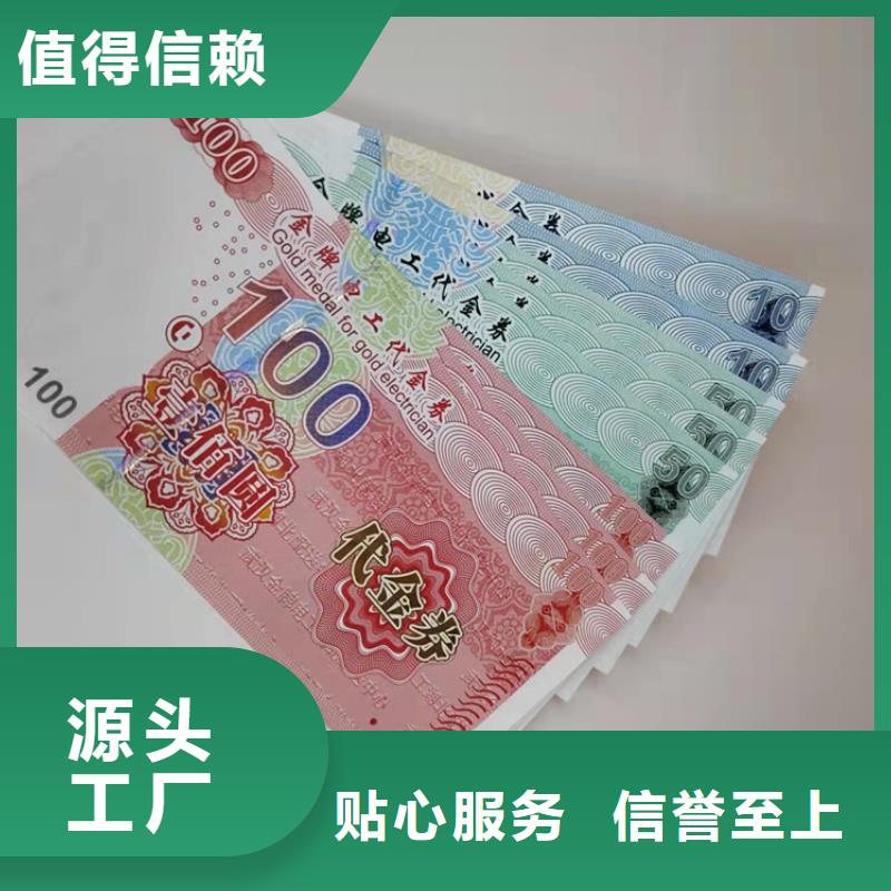 防偽油票XRG同城品牌