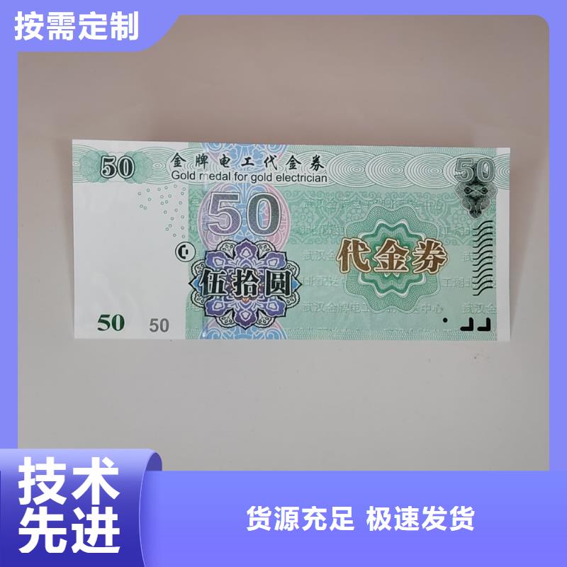 代幣劵印刷廠家提貨券印刷廠家XRG現貨交易