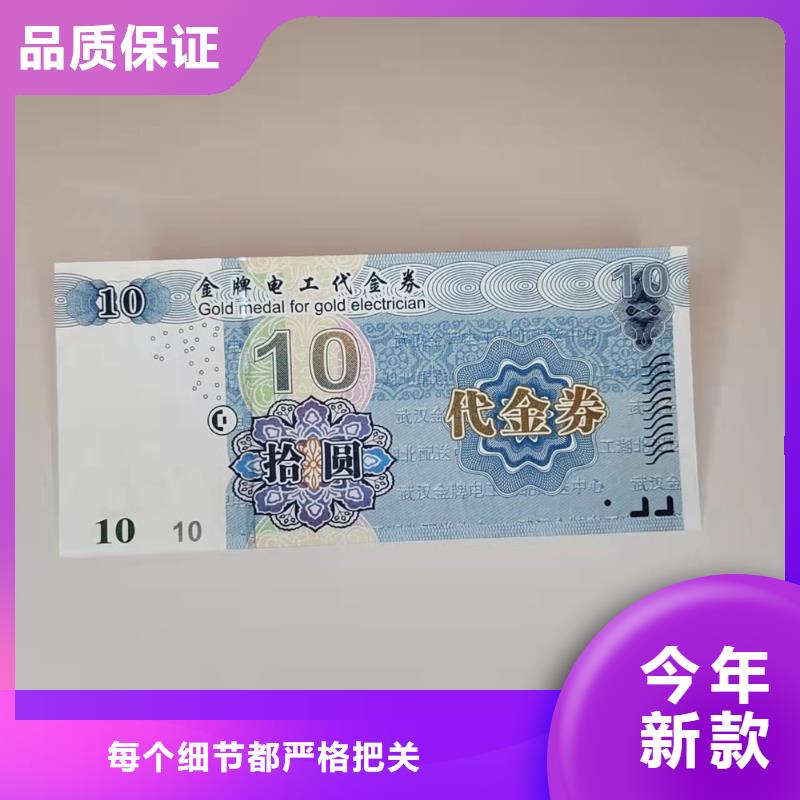 酒劵印刷廠家防偽水票印刷廠家XRG質檢合格出廠