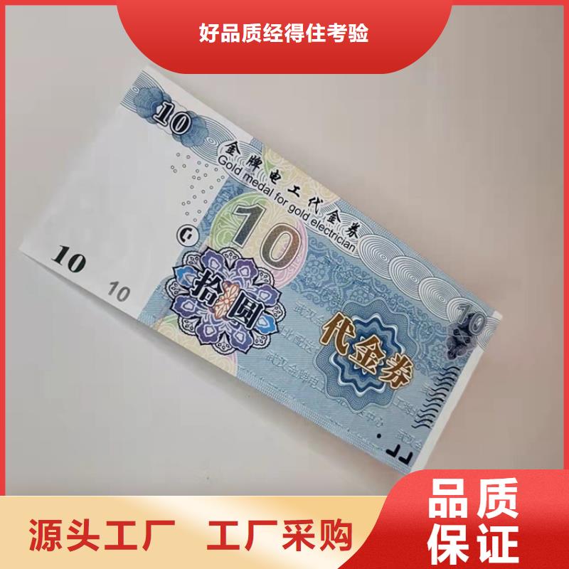 贈品劵印刷廠家粽子兌換券印刷廠家XRG產地采購