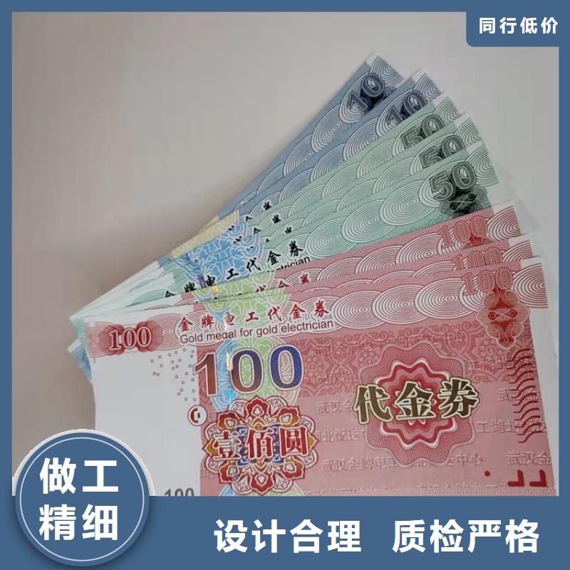 水票防偽培訓資質認證產地直銷