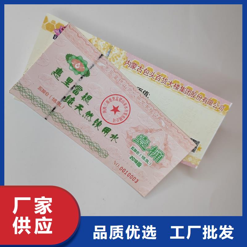 江蘇禮劵印刷廠家 防偽水票印刷廠家 量大價優