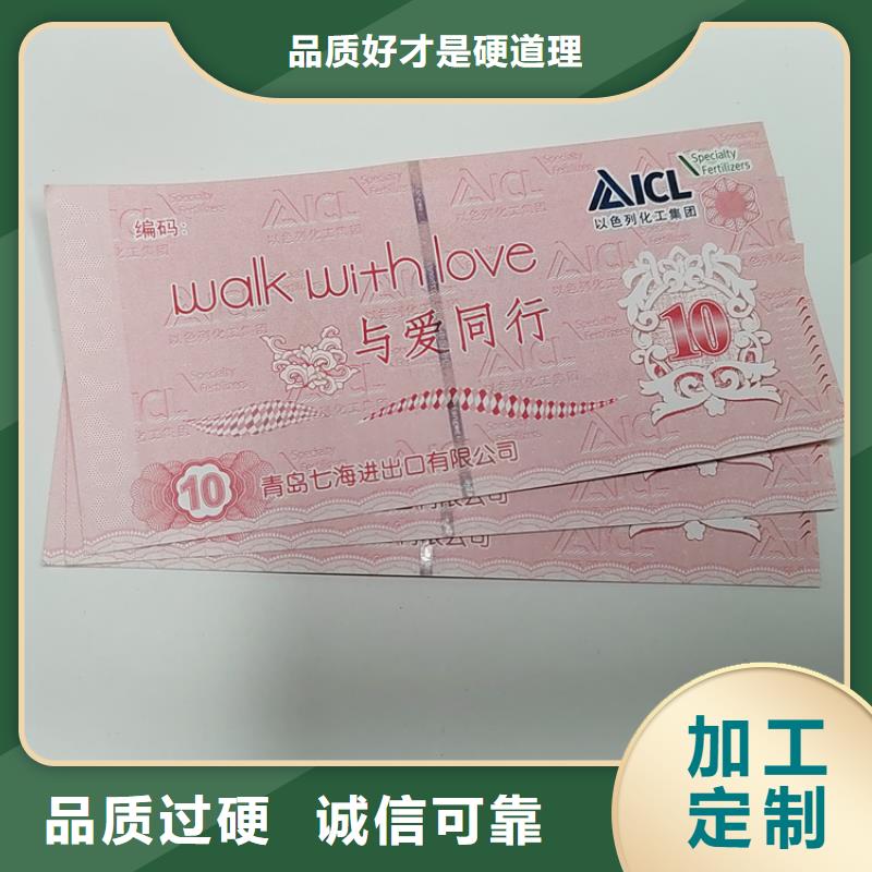 水票防偽培訓品質無所畏懼有口皆碑