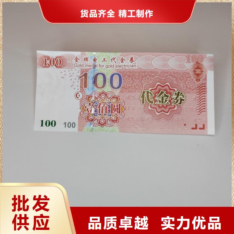 水票_合格印刷廠家按需定制選擇我們選擇放心
