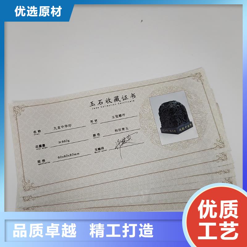 水票防偽等級印刷廠專業生產N年做工細致