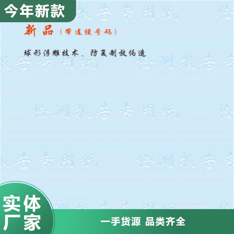 【底纹纸张】新版营业执照印刷厂设计制作用心做产品服务周到