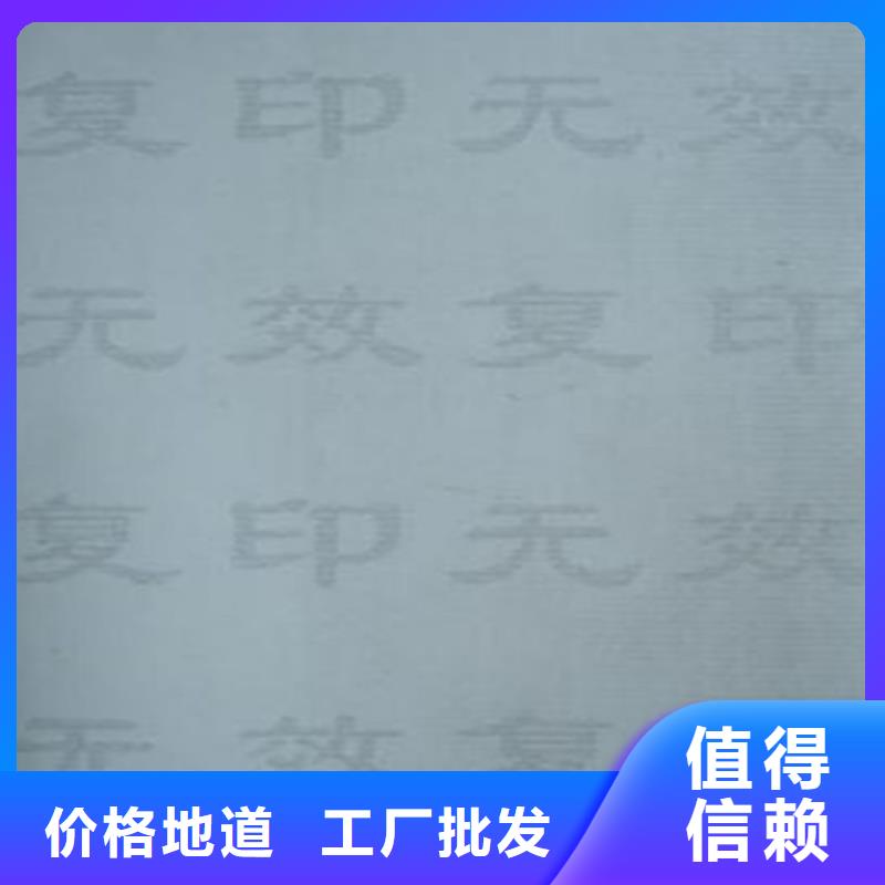 復印無效警示紙定做_XRG產地直銷
