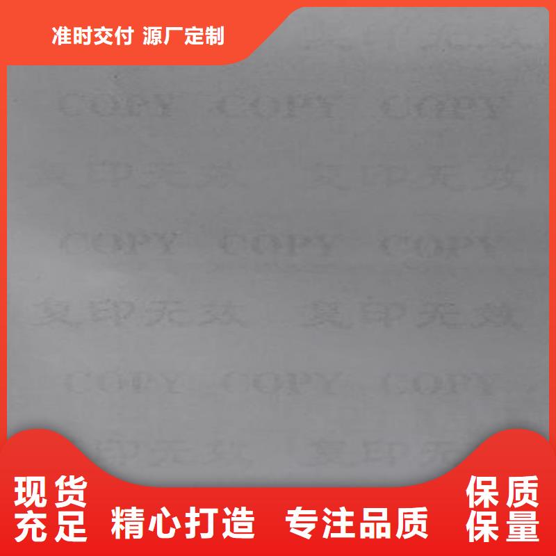 底紋紙張防偽培訓多年行業積累快捷物流