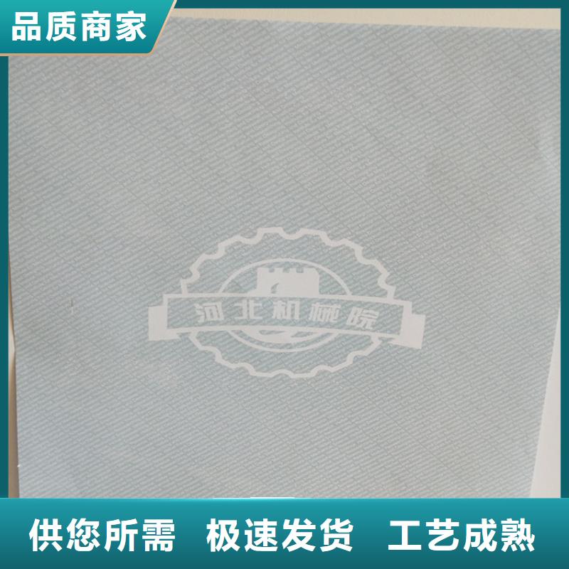 底紋紙張_防偽培訓(xùn)制作印刷廠專業(yè)生產(chǎn)N年本地供應(yīng)商