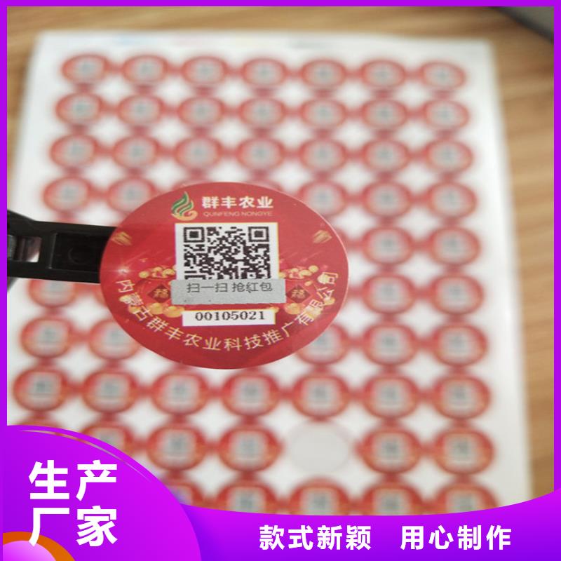 玉溪北京鐳射防偽標簽標簽XRG