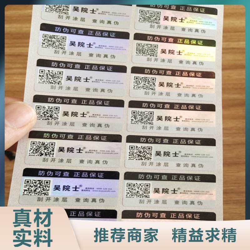 水果防偽標簽印刷廠XRG品牌專營