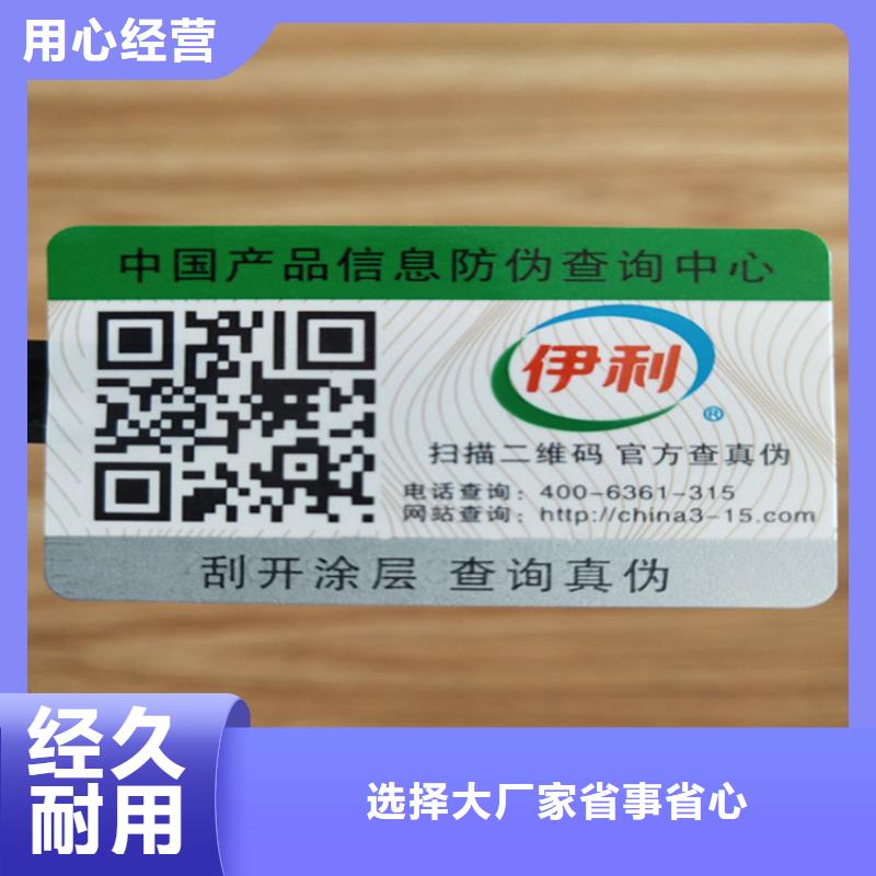 鐳射防偽標簽防偽標簽印刷XRG工廠現貨供應