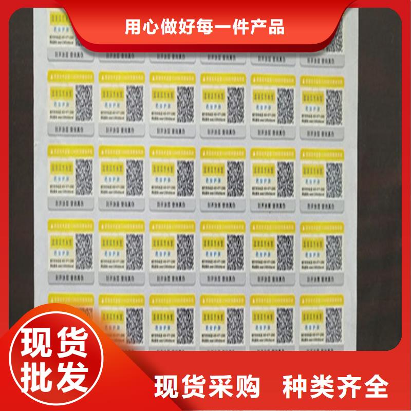 鐳射標(biāo)簽制作_二維碼不干膠防偽標(biāo)簽定做_本地生產(chǎn)商