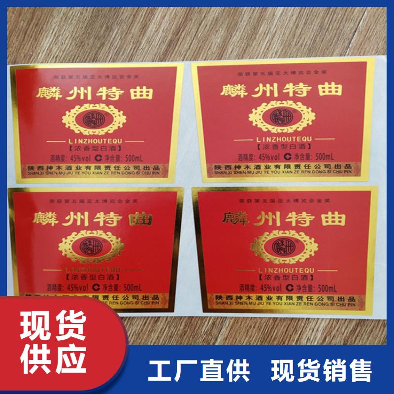 燙金防偽標簽印刷void防偽標簽定做_選擇我們沒錯