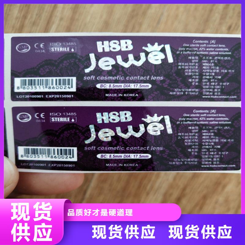 北京北京防偽標識標簽XRG當地生產廠家