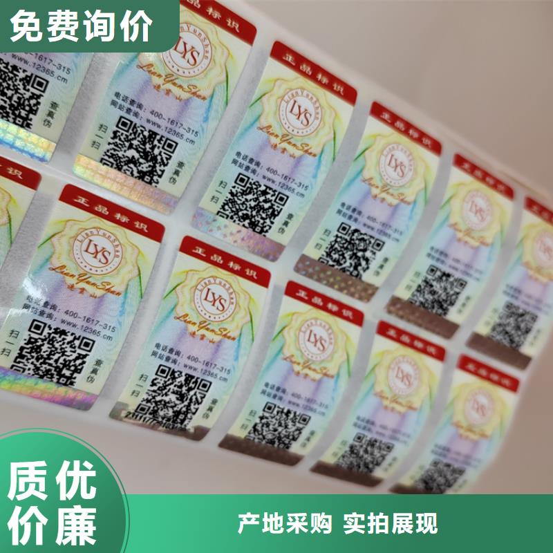 昆明防偽印刷廠家鑫瑞格歡迎咨詢(xún)
