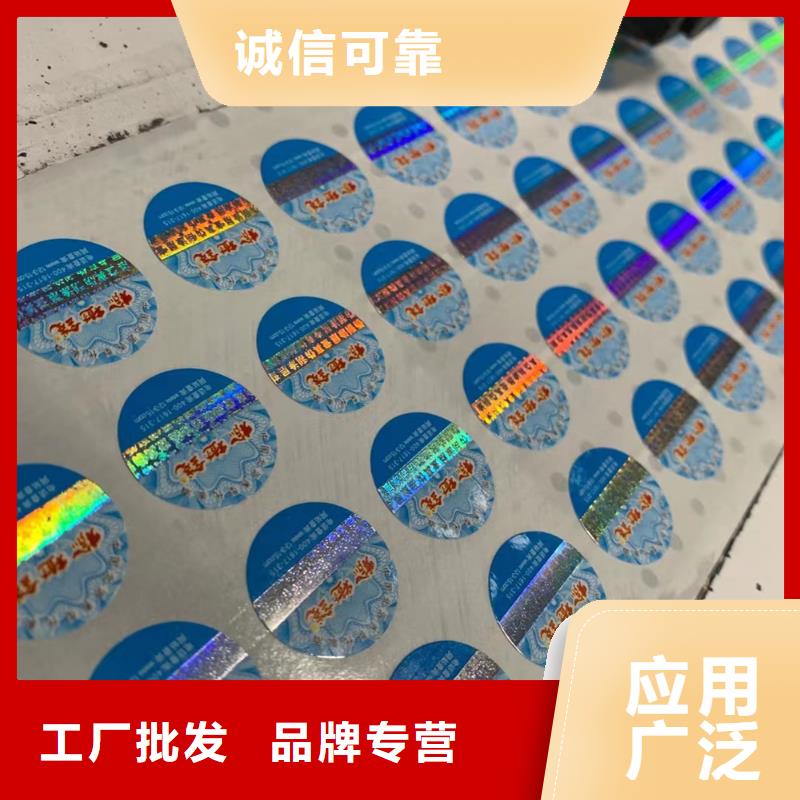 易碎封口標簽訂做_物流防竄貨防偽標簽定制__多種場景適用