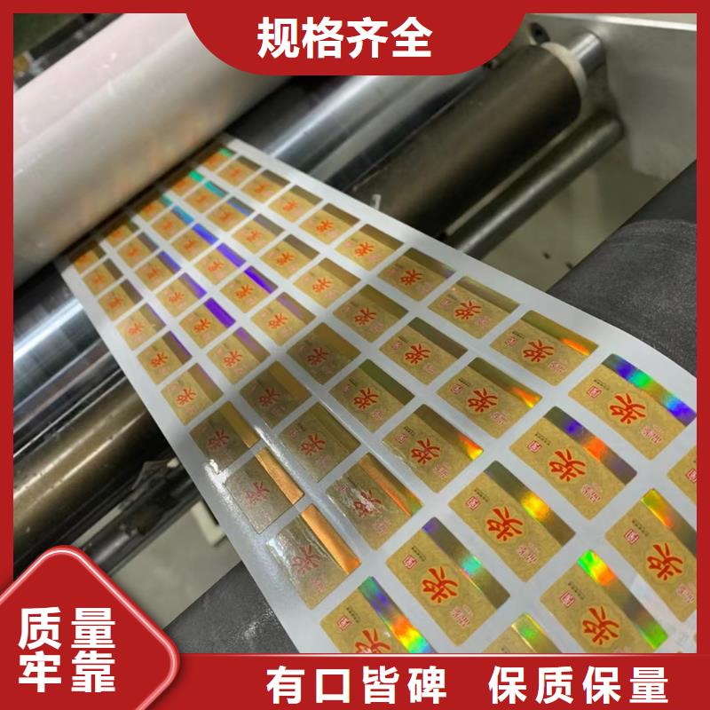 昆明易碎防偽標簽定做 XRG