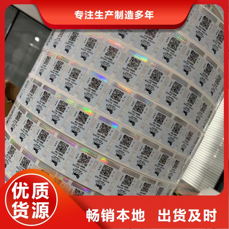水果防偽標簽印刷XRG自有生產工廠