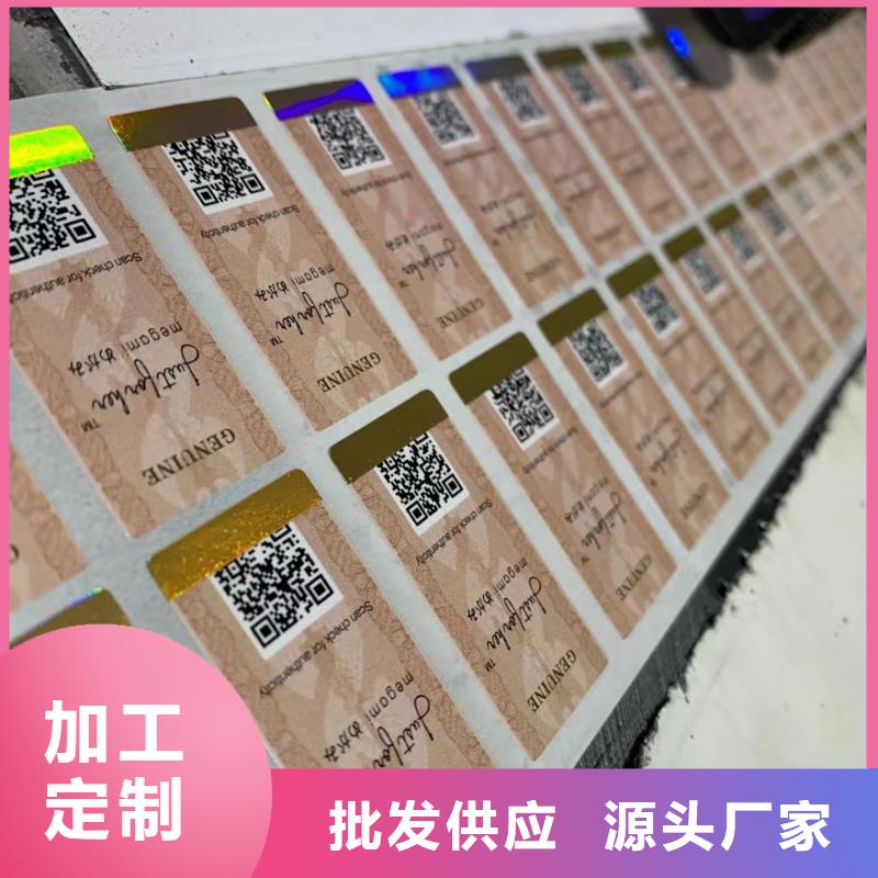 易碎防偽標簽訂做XRG工藝成熟