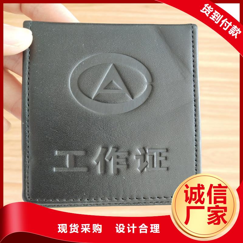 ?防偽印刷廠工作證制作服務(wù)周到本地經(jīng)銷商