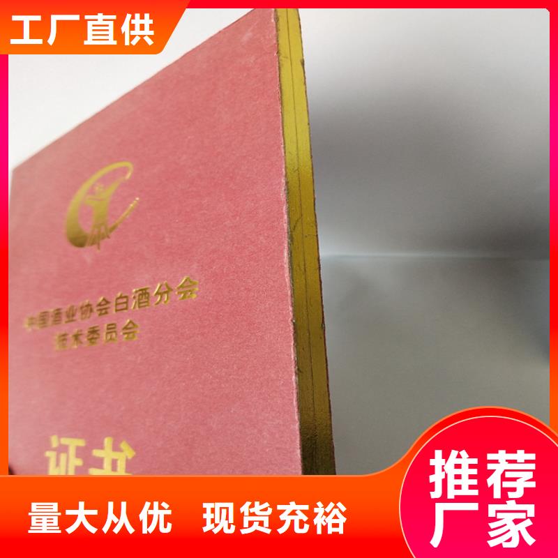 专业资格防伪印刷产品合格印刷厂印刷专业荧光防伪为您精心挑选