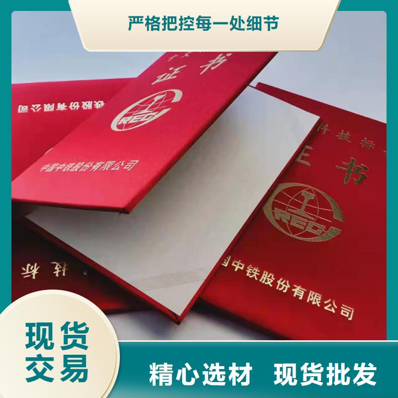 職業技能水平加工_培訓合格定制_上崗培訓合格印刷_正規廠家