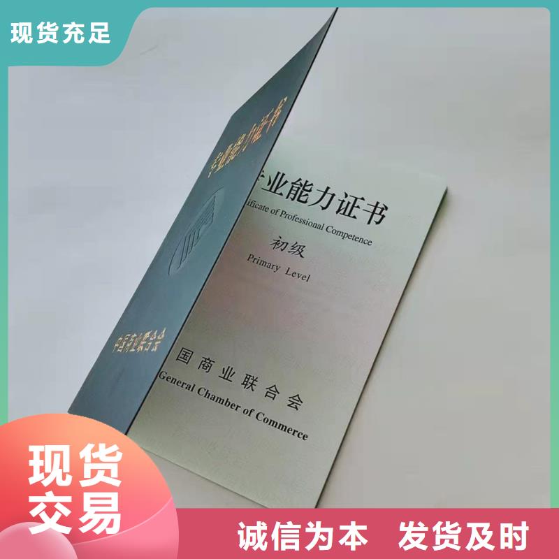 職業技能等級認定印刷_印刷定制家防偽底紋本地供應商