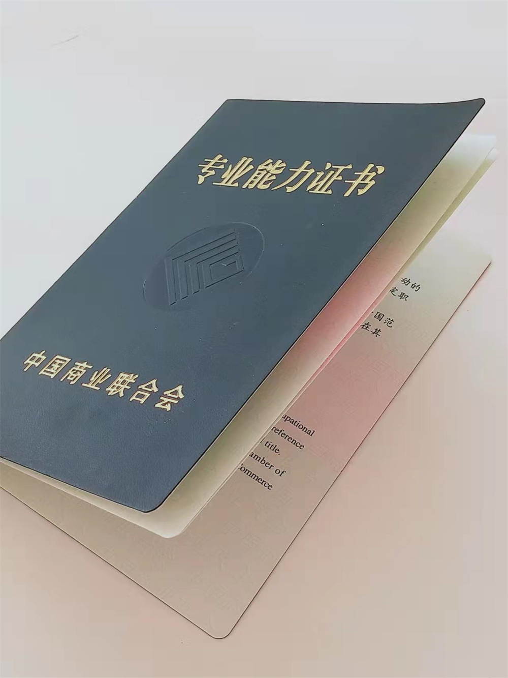 職業(yè)技能水平定做_培訓(xùn)合格印刷廠家_上崗培訓(xùn)合格制作_原廠制造
