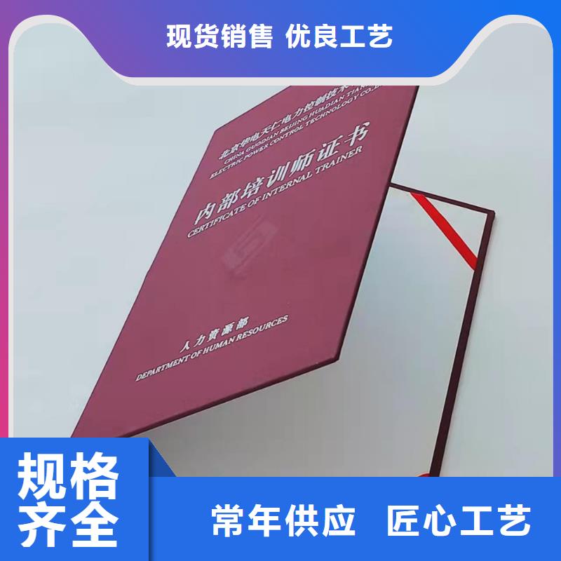 职业技能等级认定印刷_等级培训印刷定制当地生产厂家