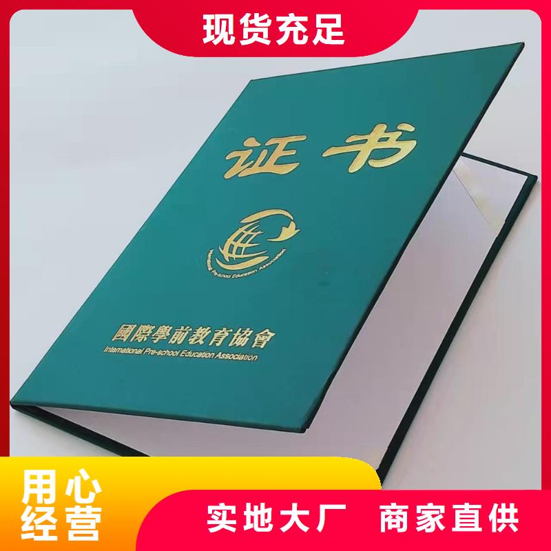 【】防偽培訓制作印刷廠免費回電主推產品