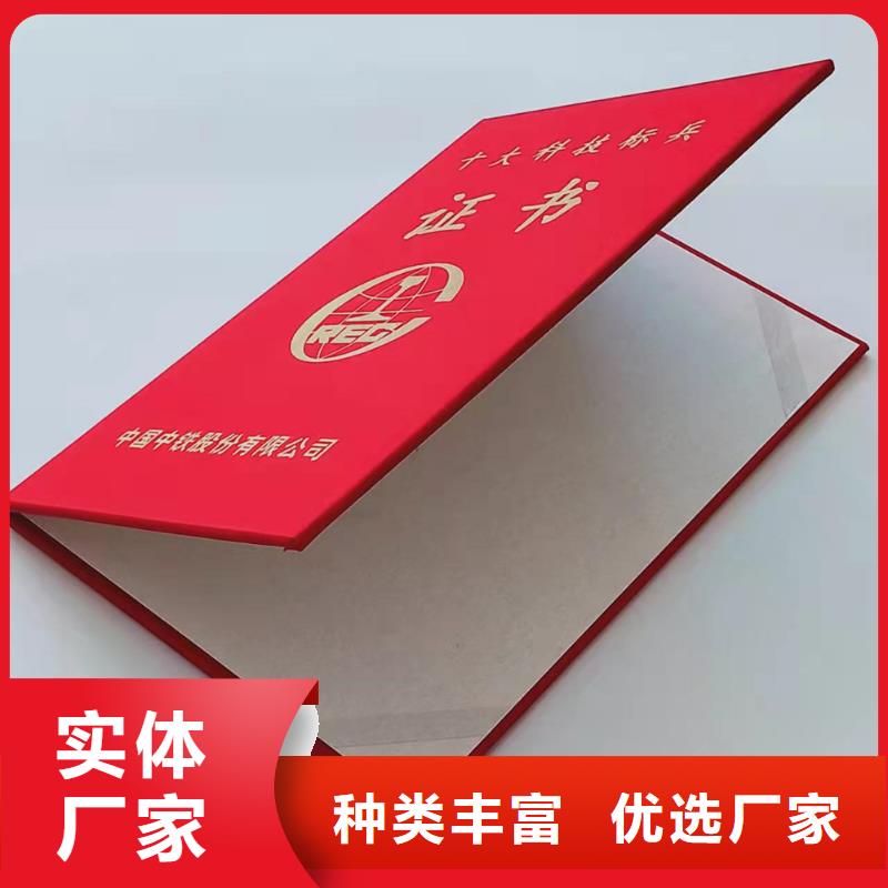 玉溪培訓合格訂做_職業培訓合格印刷廠家