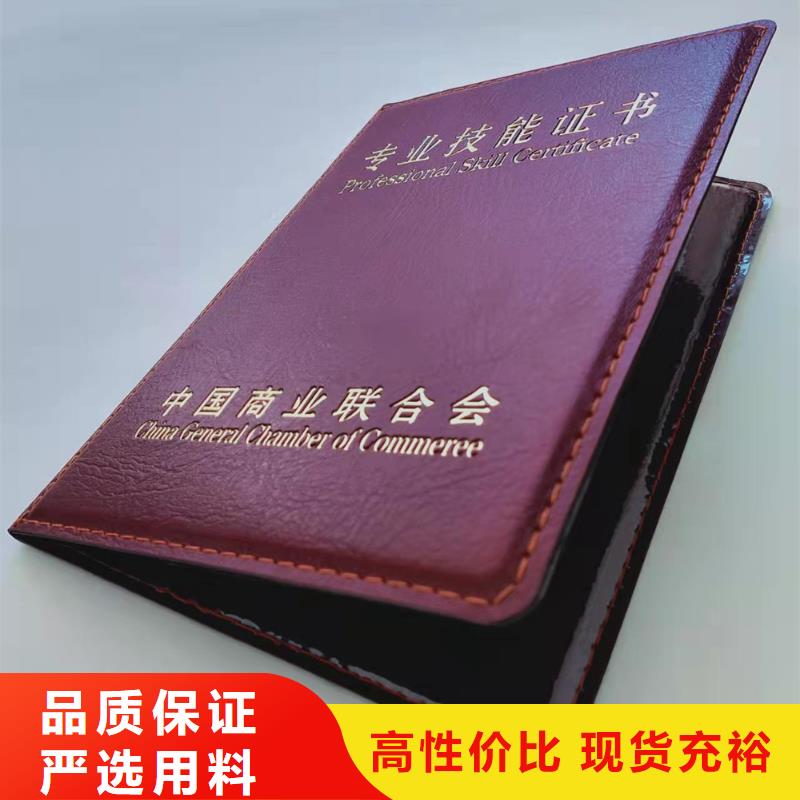 職業技能培訓印刷_職業培訓訂做同城廠家