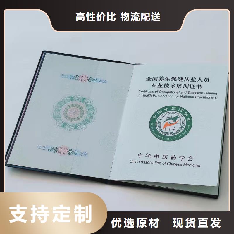 職業技能等級認定印刷_防偽團體會員證物美價優