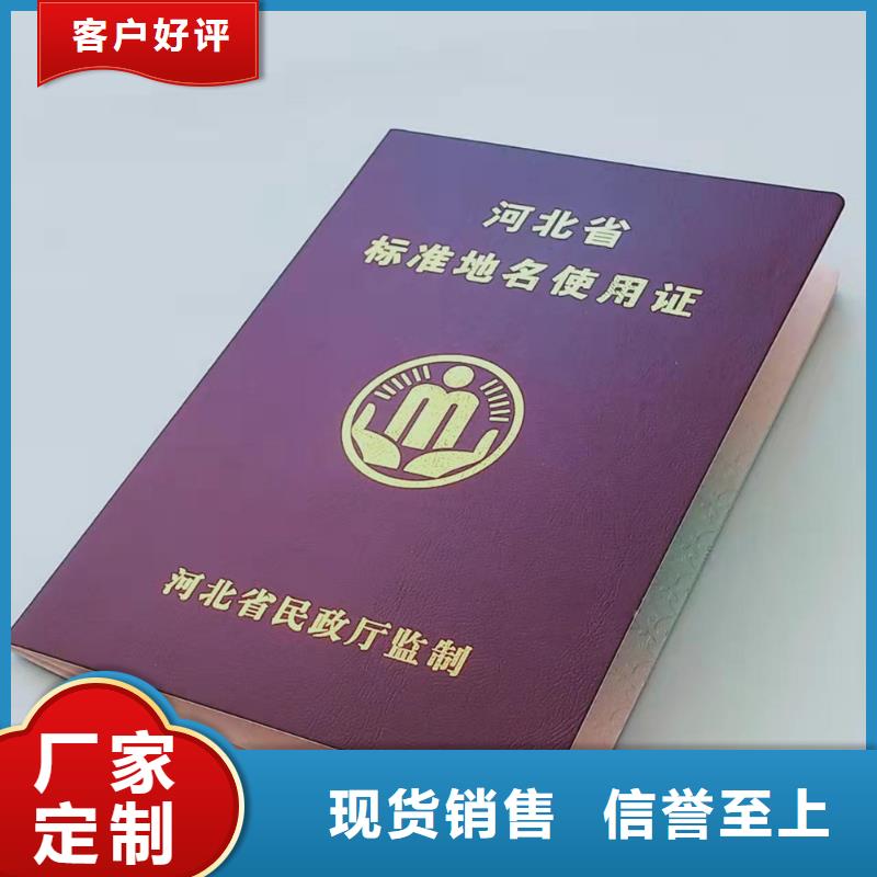 防偽產品認證訂做_崗位技能印刷廠家廠家現貨批發