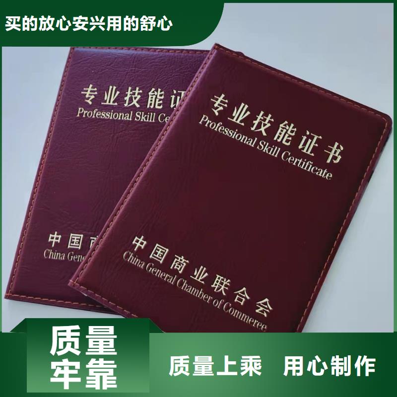 安全资格厂家_入学通知书印刷厂家【本地】制造商