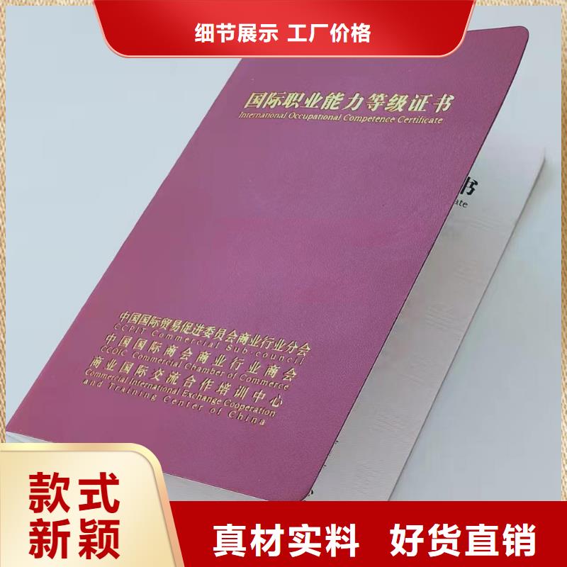 【防伪培训】今日价格精选优质材料