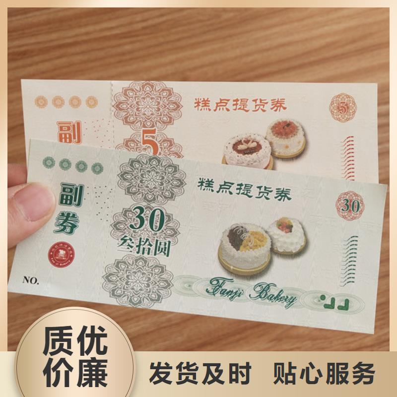西藏海鮮提貨劵印刷 防偽水票定做印刷 鑫瑞格歡迎咨詢