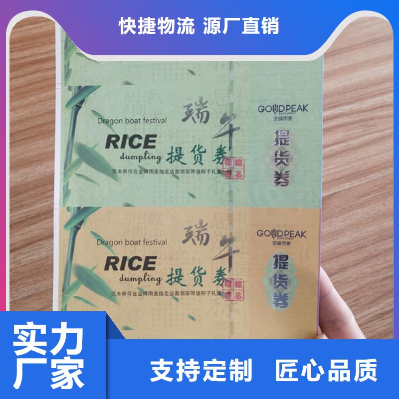 牟平領用劵印刷廠家水務集團水票印刷廠家鑫瑞格歡迎咨詢本地制造商