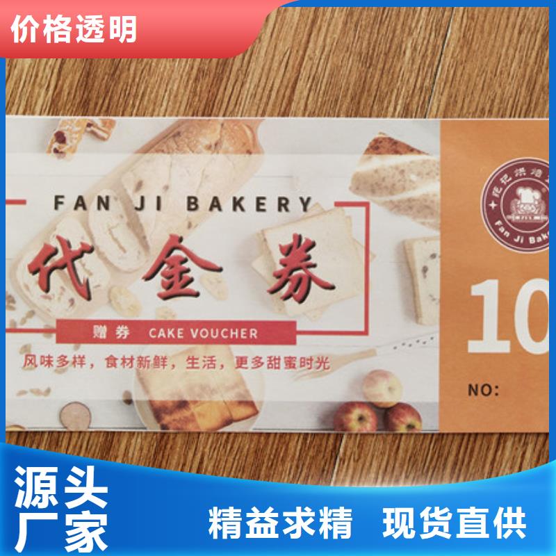 陜西省西安市雁塔商場(chǎng)抵扣劵印刷廠家 水務(wù)集團(tuán)水票印刷廠家 鑫瑞格歡迎咨詢(xún)