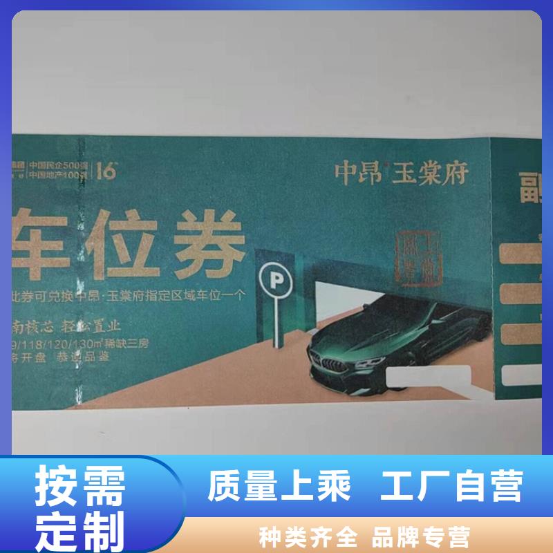 雁塔商場抵扣劵印刷廠家水務集團水票印刷廠家鑫瑞格歡迎咨詢多種規格可選