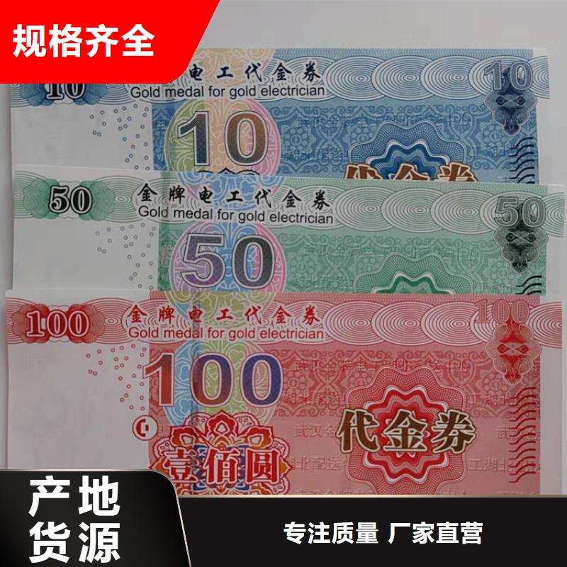 商洛水票鑫瑞格歡迎咨詢