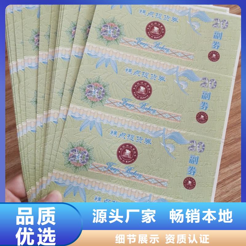 防偽兌換劵印刷防偽水票定做印刷鑫瑞格歡迎咨詢同城制造商