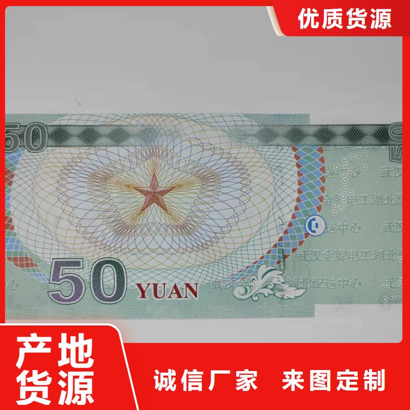 商洛水票鑫瑞格歡迎咨詢