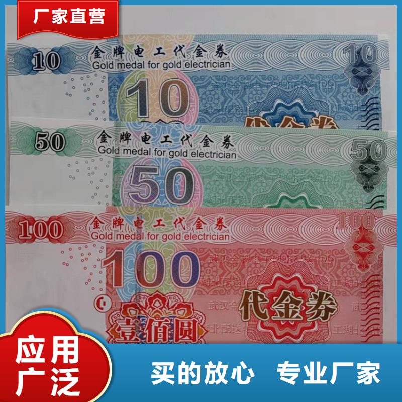 儀隴燕窩禮品劵印刷廠家水務集團水票印刷廠家鑫瑞格歡迎咨詢今日價格